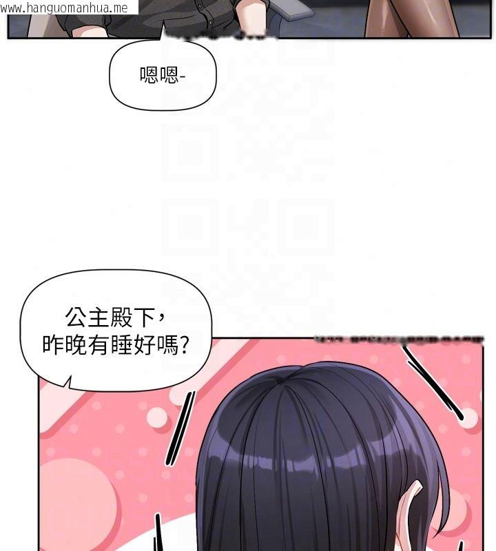 韩国漫画恋爱版本更新中韩漫_恋爱版本更新中-第23话-公主专属的晨间唤醒服务在线免费阅读-韩国漫画-第107张图片