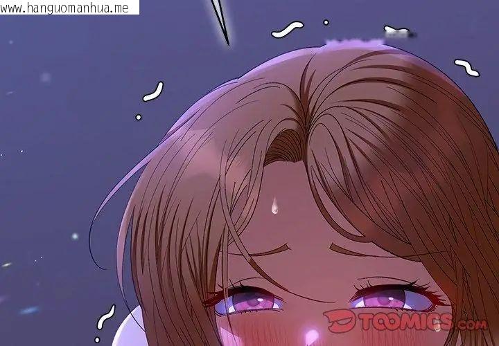 韩国漫画她们教会我的事/全员交往中韩漫_她们教会我的事/全员交往中-第44话在线免费阅读-韩国漫画-第32张图片