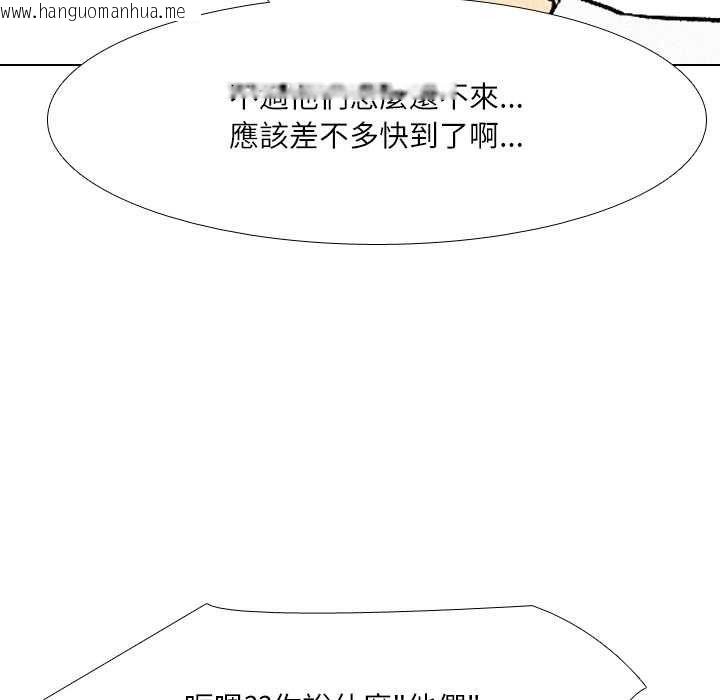 韩国漫画纯洁游戏韩漫_纯洁游戏-第5话在线免费阅读-韩国漫画-第97张图片