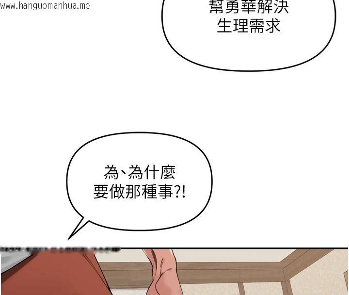 韩国漫画里长孙子开麦啦韩漫_里长孙子开麦啦-第51话-下个就轮到你姐在线免费阅读-韩国漫画-第83张图片