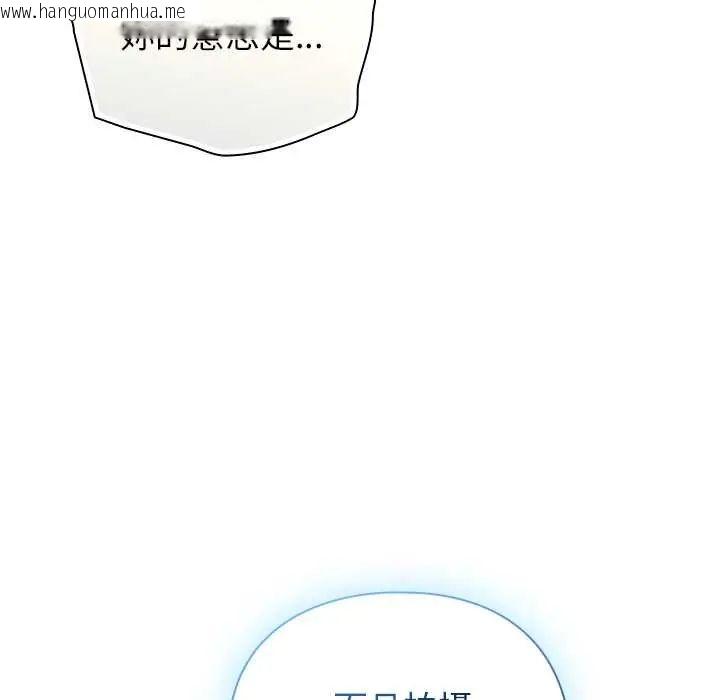 韩国漫画硬也要拍完韩漫_硬也要拍完-第52话在线免费阅读-韩国漫画-第125张图片