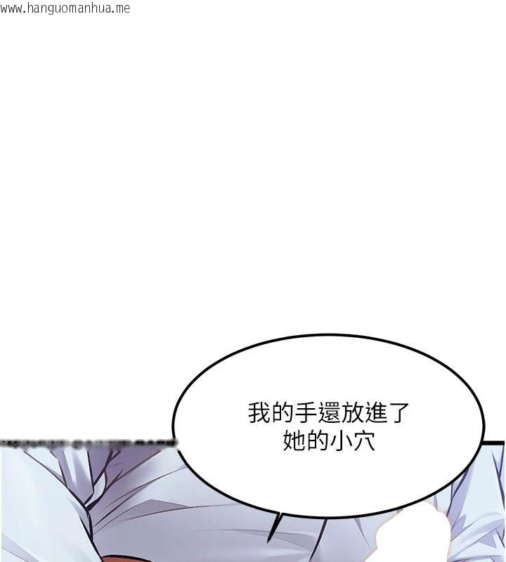 韩国漫画特色新视界韩漫_特色新视界-第52话-重现性骚扰场面在线免费阅读-韩国漫画-第55张图片