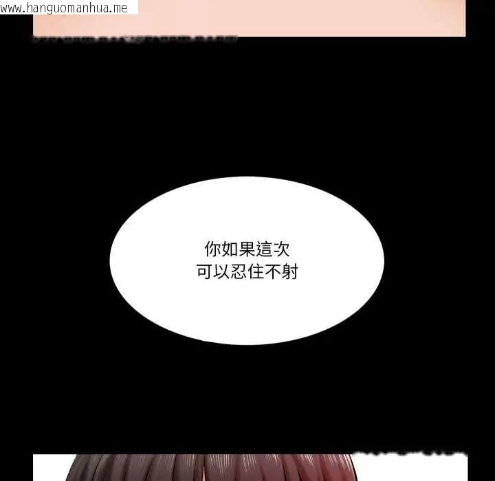 韩国漫画梦幻家教韩漫_梦幻家教-第16话在线免费阅读-韩国漫画-第147张图片