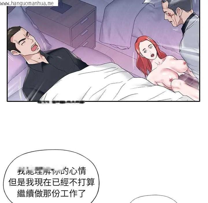 韩国漫画我的专属管家韩漫_我的专属管家-第17话在线免费阅读-韩国漫画-第14张图片