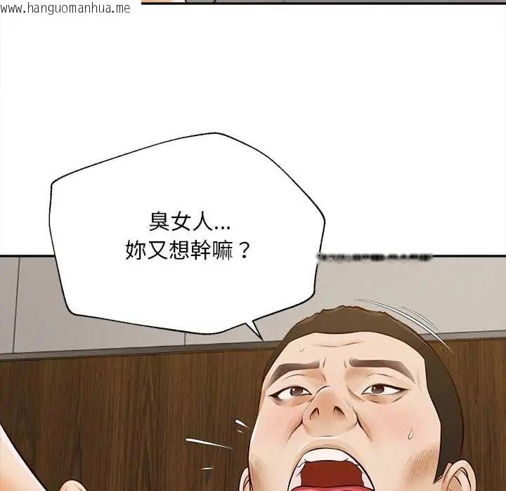 韩国漫画无限轮回的一天韩漫_无限轮回的一天-第22话在线免费阅读-韩国漫画-第139张图片