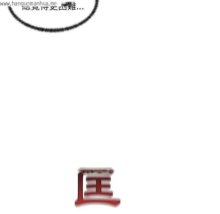 韩国漫画脱序教师韩漫_脱序教师-第25话在线免费阅读-韩国漫画-第39张图片