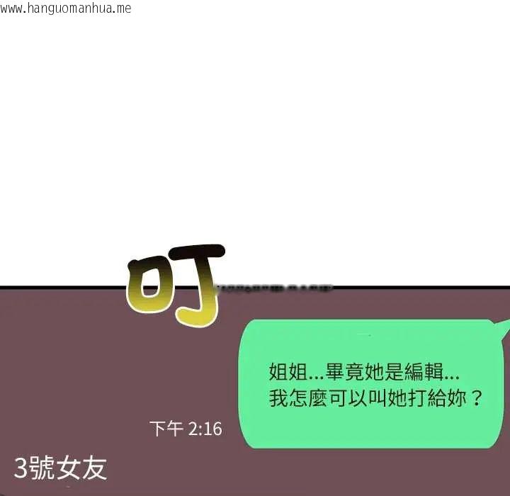 韩国漫画渣男生存守则韩漫_渣男生存守则-第4话在线免费阅读-韩国漫画-第108张图片