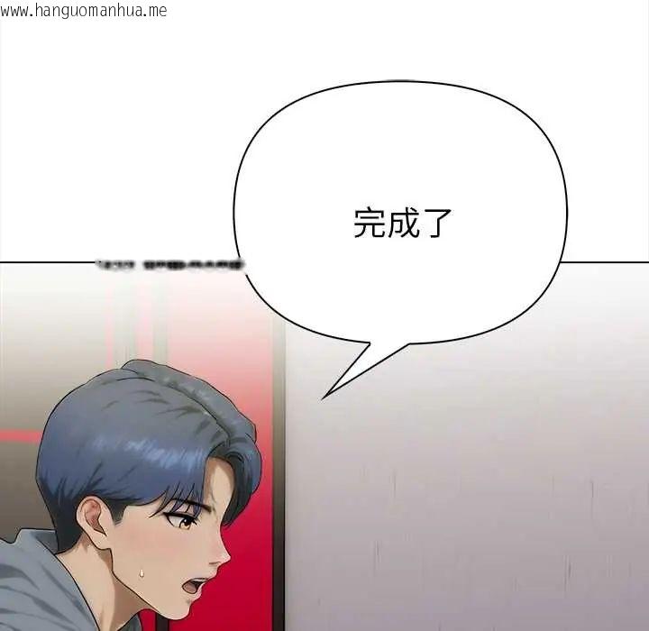 韩国漫画魔法刺青店韩漫_魔法刺青店-第14话在线免费阅读-韩国漫画-第114张图片