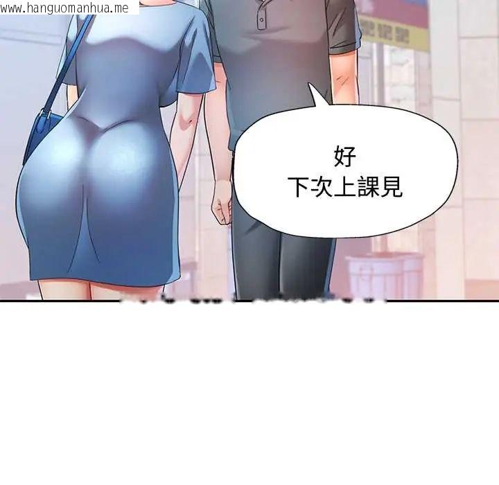 韩国漫画可以爱你吗/似曾相识的她韩漫_可以爱你吗/似曾相识的她-第115话在线免费阅读-韩国漫画-第132张图片