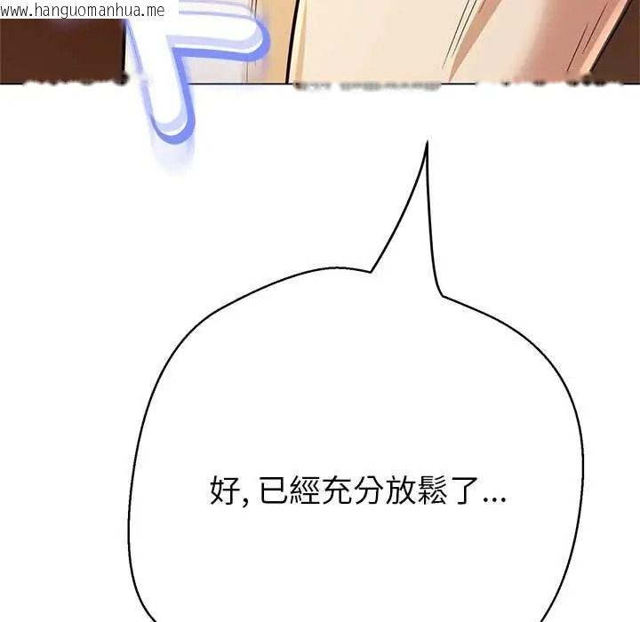 韩国漫画黑帮千金养成记/刺龙刺凤的女友韩漫_黑帮千金养成记/刺龙刺凤的女友-第41话在线免费阅读-韩国漫画-第144张图片