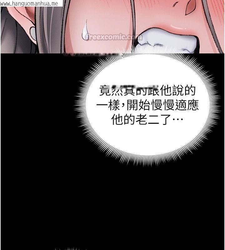 韩国漫画太妹攻略指南韩漫_太妹攻略指南-第63话-目睹妹妹被侵犯在线免费阅读-韩国漫画-第75张图片