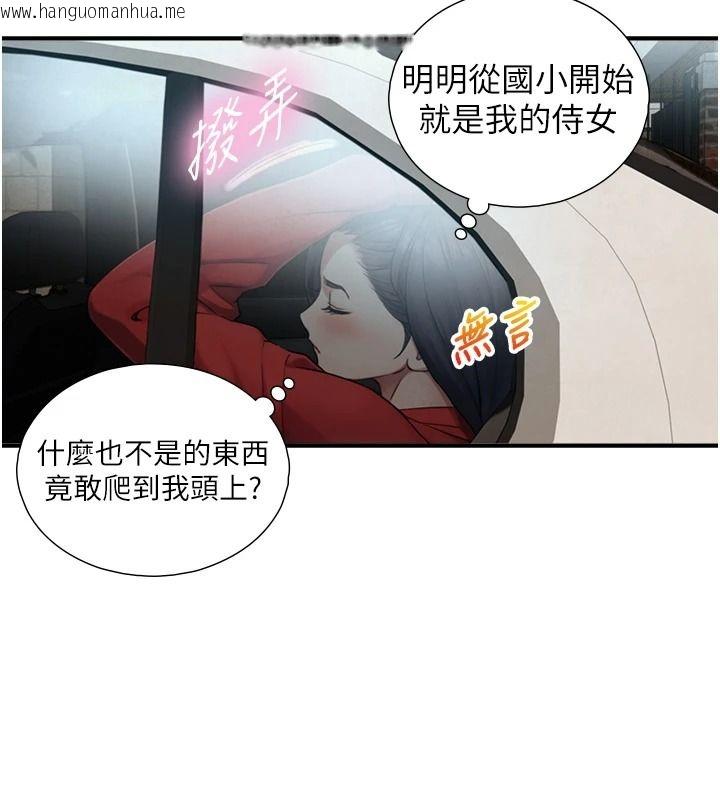 韩国漫画与生巨来韩漫_与生巨来-第39话-我要试试看全套按摩在线免费阅读-韩国漫画-第102张图片