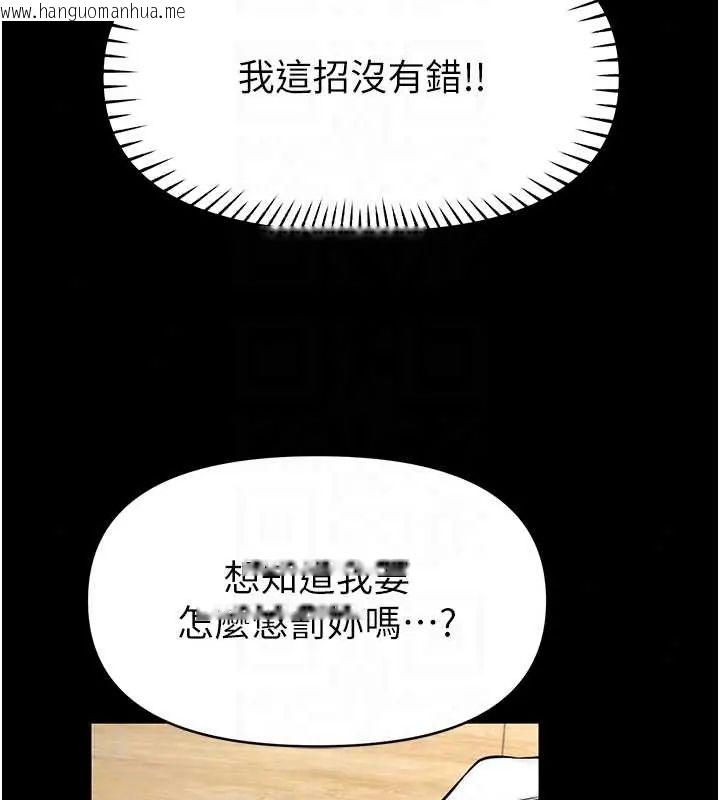 韩国漫画馆长是大野狼韩漫_馆长是大野狼-第32话-越粗暴就越满足在线免费阅读-韩国漫画-第66张图片