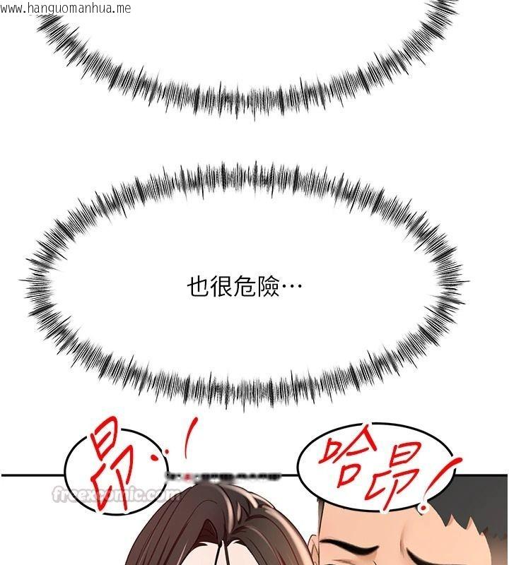 韩国漫画顶加套房的春天韩漫_顶加套房的春天-第81话-在家等待鲜肉房客在线免费阅读-韩国漫画-第60张图片