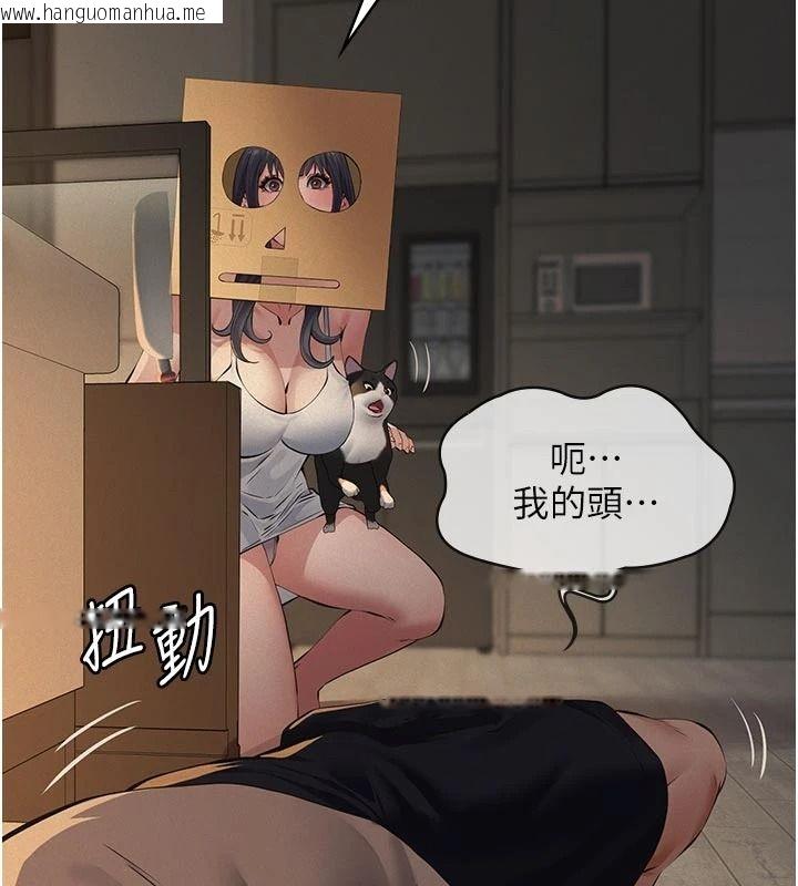 韩国漫画义父韩漫_义父-第32话-初次踏出家门的映洁在线免费阅读-韩国漫画-第34张图片