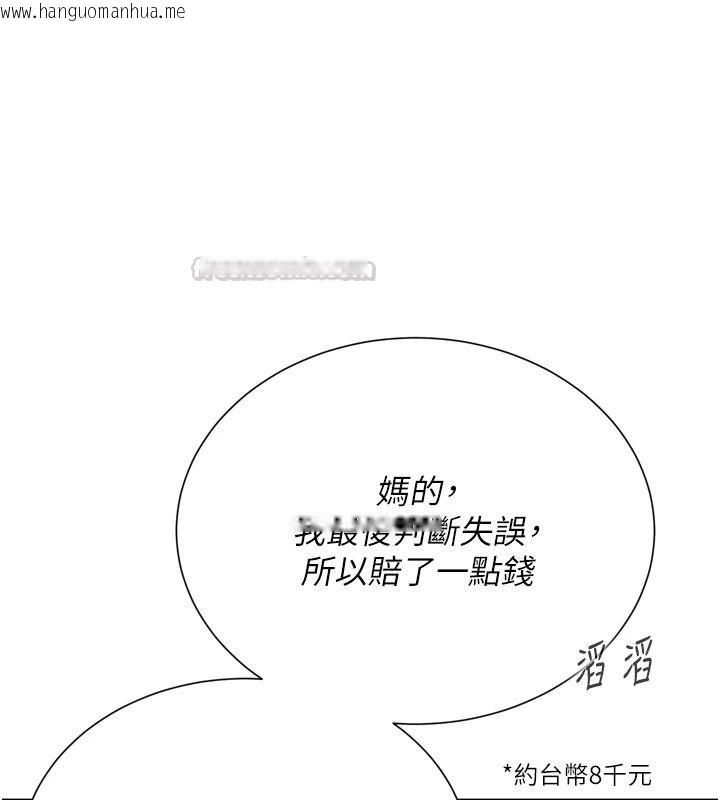 韩国漫画一发致富韩漫_一发致富-第6话-我吃的是处女鲍鲍?!在线免费阅读-韩国漫画-第45张图片