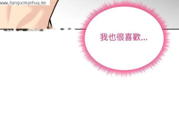 韩国漫画老婆卷款潜逃后韩漫_老婆卷款潜逃后-第71话在线免费阅读-韩国漫画-第134张图片