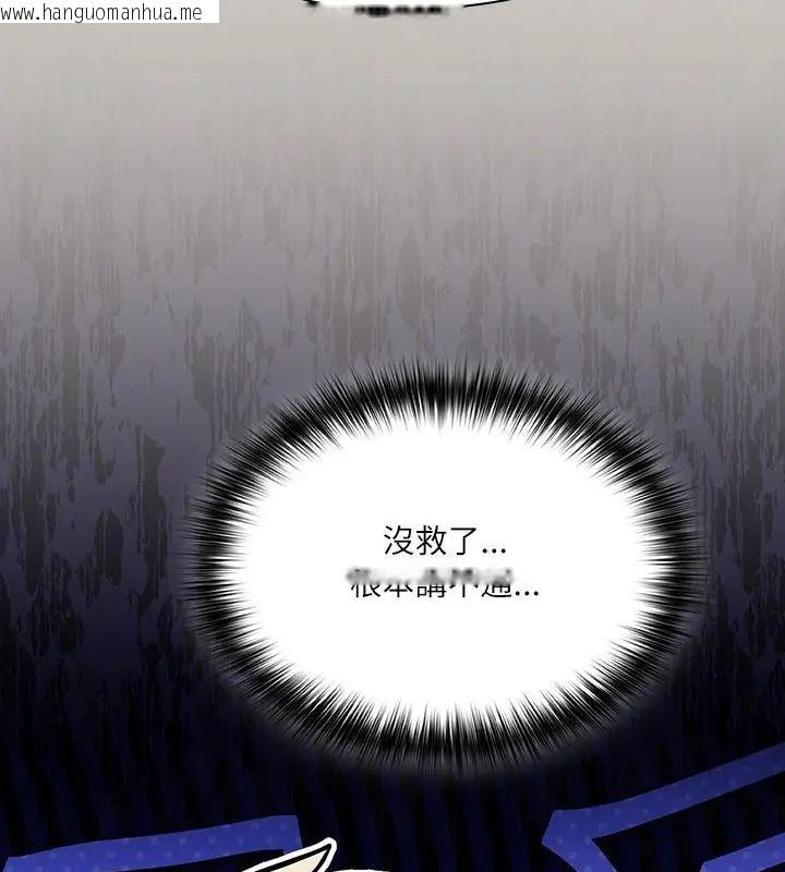 韩国漫画扑克脸姐姐的私讯韩漫_扑克脸姐姐的私讯-第1话在线免费阅读-韩国漫画-第103张图片