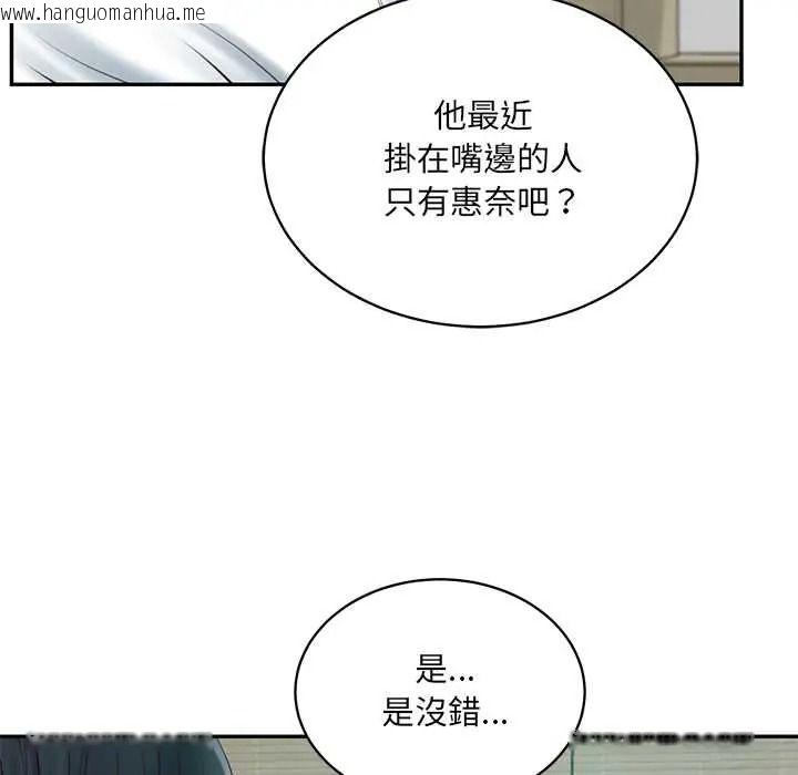 韩国漫画财阀家的女婿韩漫_财阀家的女婿-第93话在线免费阅读-韩国漫画-第54张图片