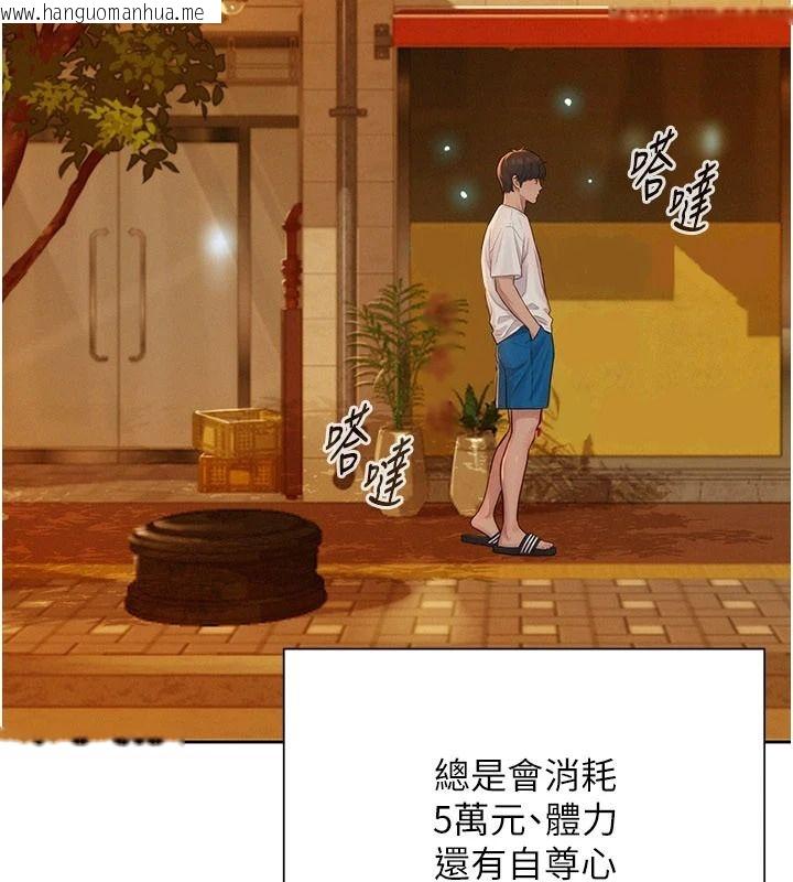 韩国漫画一发致富韩漫_一发致富-第1话-代打手枪的正妹在线免费阅读-韩国漫画-第217张图片