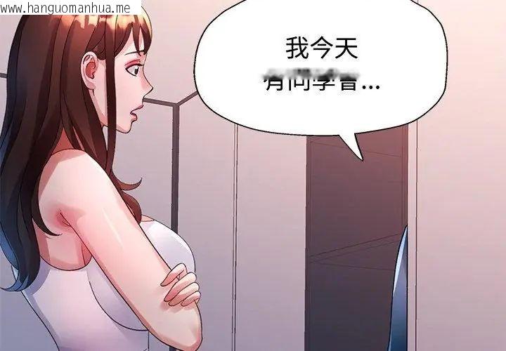 韩国漫画特别课程韩漫_特别课程-第26话在线免费阅读-韩国漫画-第44张图片