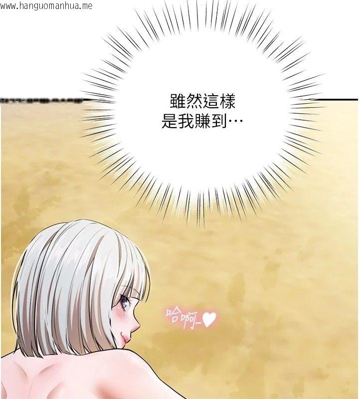 韩国漫画逆转食物链韩漫_逆转食物链-第6话-今天你想吃哪个洞?在线免费阅读-韩国漫画-第186张图片