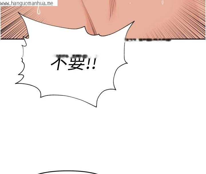 韩国漫画里长孙子开麦啦韩漫_里长孙子开麦啦-第51话-下个就轮到你姐在线免费阅读-韩国漫画-第43张图片