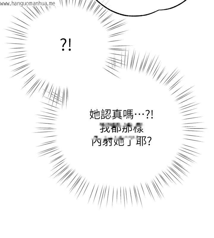 韩国漫画逆转食物链韩漫_逆转食物链-第8话-独立自主的过程在线免费阅读-韩国漫画-第69张图片