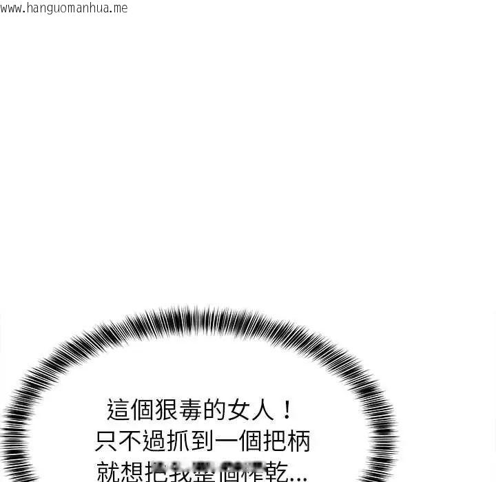 韩国漫画难缠姐妹偏要和我同居/家教住我家韩漫_难缠姐妹偏要和我同居/家教住我家-第106话在线免费阅读-韩国漫画-第83张图片