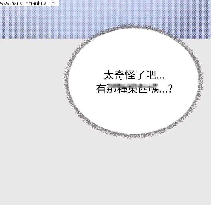 韩国漫画缺德邻居难相处韩漫_缺德邻居难相处-第96话在线免费阅读-韩国漫画-第209张图片