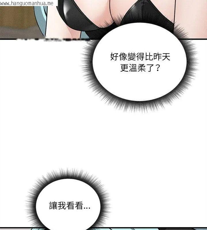 韩国漫画神秘的桌游韩漫_神秘的桌游-第16话在线免费阅读-韩国漫画-第93张图片