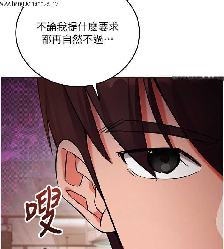 韩国漫画催眠偷心计韩漫_催眠偷心计-第31话-生涩的处女味最赞了在线免费阅读-韩国漫画-第77张图片