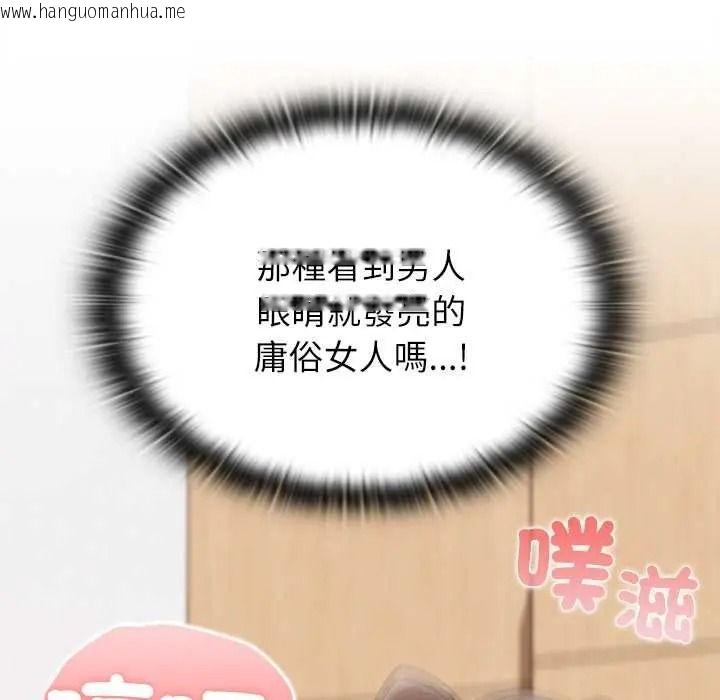 韩国漫画男以稀为贵韩漫_男以稀为贵-第16话在线免费阅读-韩国漫画-第86张图片