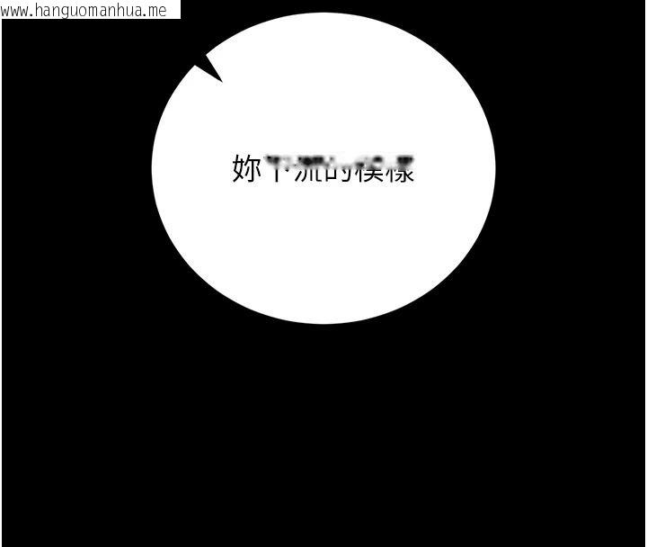 韩国漫画猎艳管理员韩漫_猎艳管理员-第56话-请帮我处理「漏水问题」在线免费阅读-韩国漫画-第104张图片