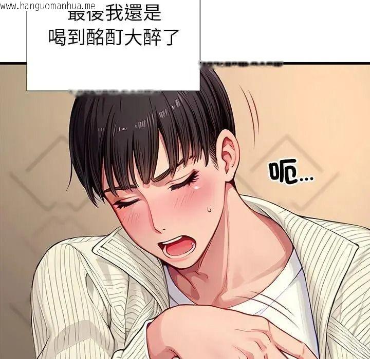韩国漫画学姐的秘密特训韩漫_学姐的秘密特训-第2话在线免费阅读-韩国漫画-第24张图片