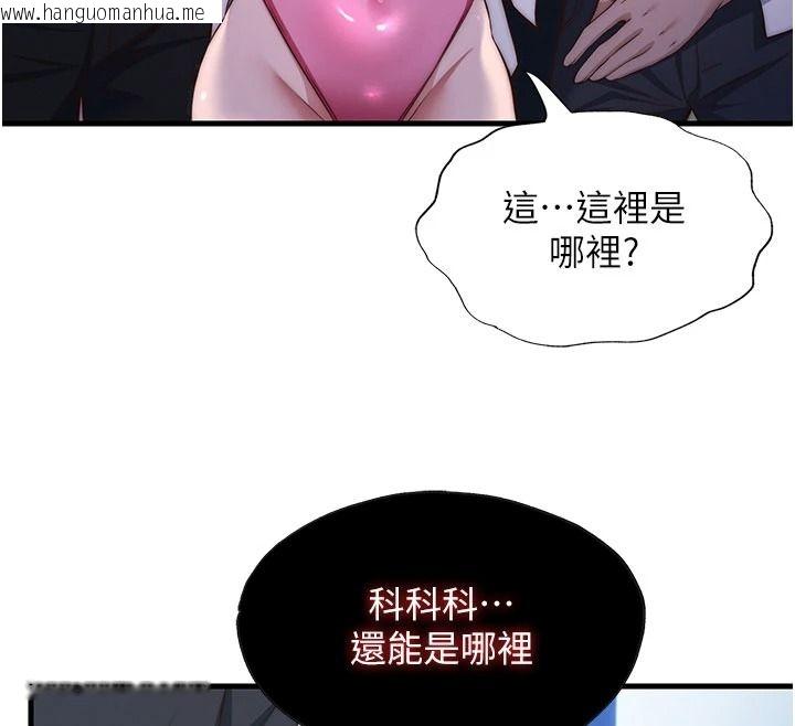 韩国漫画民宿精营中韩漫_民宿精营中-第74话-瀞媚要被带去摩铁了?在线免费阅读-韩国漫画-第87张图片