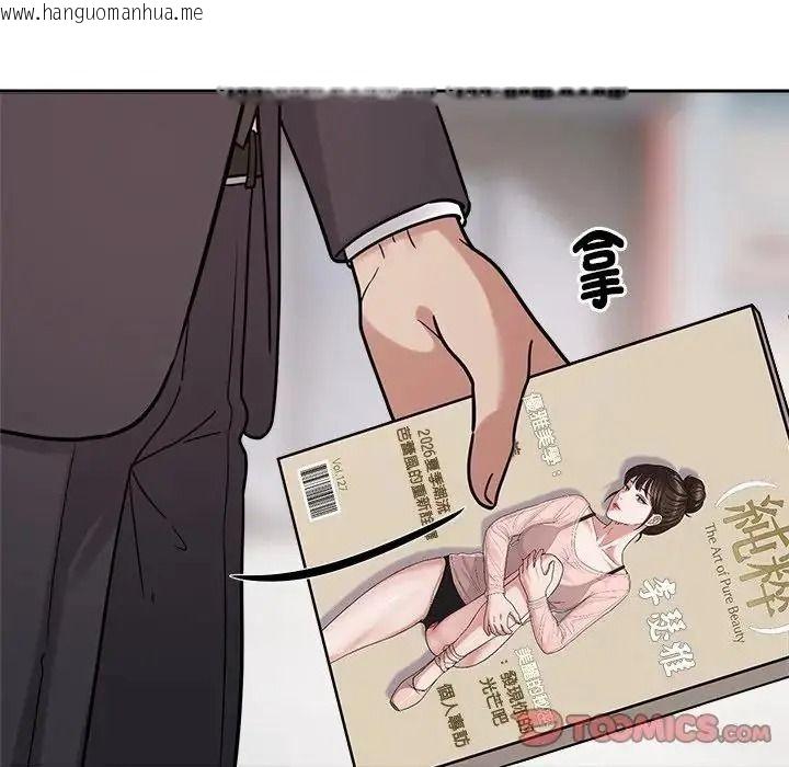 韩国漫画要成为男子汉韩漫_要成为男子汉-第24话在线免费阅读-韩国漫画-第39张图片