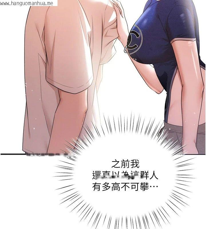 韩国漫画逆转食物链韩漫_逆转食物链-第6话-今天你想吃哪个洞?在线免费阅读-韩国漫画-第115张图片