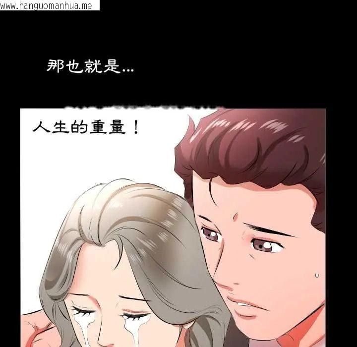 韩国漫画熟男第二春韩漫_熟男第二春-第22话在线免费阅读-韩国漫画-第22张图片