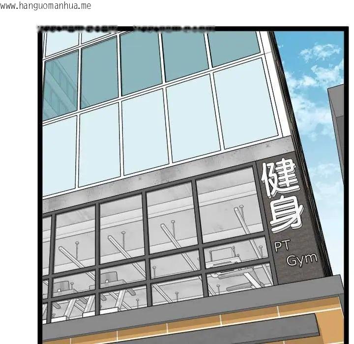 韩国漫画启动复仇系统/超真实征服游戏韩漫_启动复仇系统/超真实征服游戏-第33话在线免费阅读-韩国漫画-第107张图片