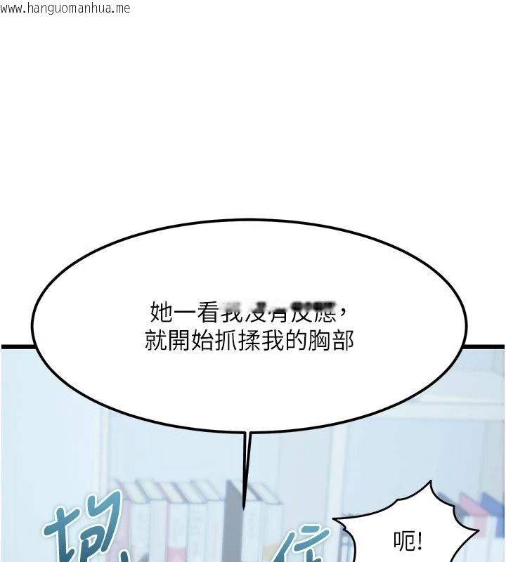 韩国漫画特色新视界韩漫_特色新视界-第52话-重现性骚扰场面在线免费阅读-韩国漫画-第34张图片