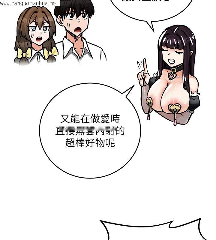 韩国漫画这一世我要开后宫韩漫_这一世我要开后宫-第22话-魅魔情趣用品店在线免费阅读-韩国漫画-第52张图片
