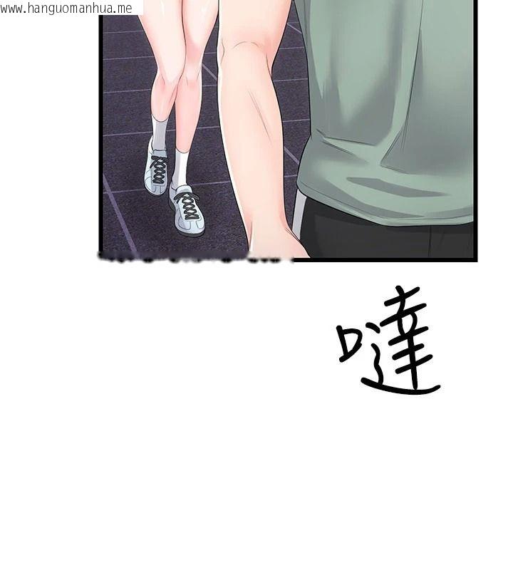 韩国漫画恋爱作弊百科韩漫_恋爱作弊百科-第11话-帮我「放松肌肉」在线免费阅读-韩国漫画-第43张图片