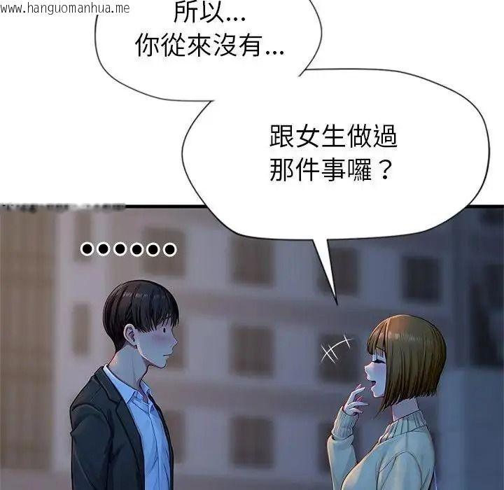 韩国漫画学姐的秘密特训韩漫_学姐的秘密特训-第2话在线免费阅读-韩国漫画-第177张图片