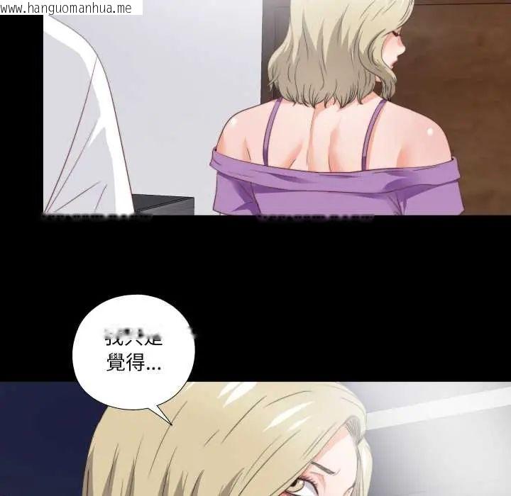 韩国漫画无法上色的关系/爱上弟子韩漫_无法上色的关系/爱上弟子-第37话在线免费阅读-韩国漫画-第79张图片