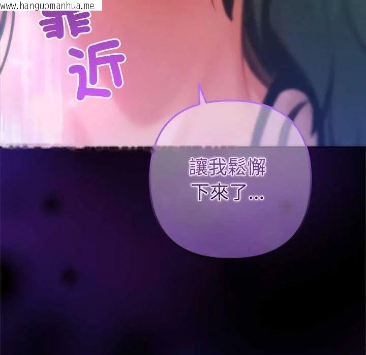韩国漫画不只是朋友韩漫_不只是朋友-第28话在线免费阅读-韩国漫画-第109张图片
