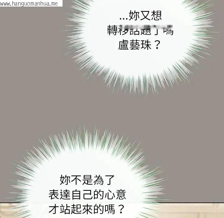 韩国漫画配角的生存任务韩漫_配角的生存任务-第78话在线免费阅读-韩国漫画-第58张图片
