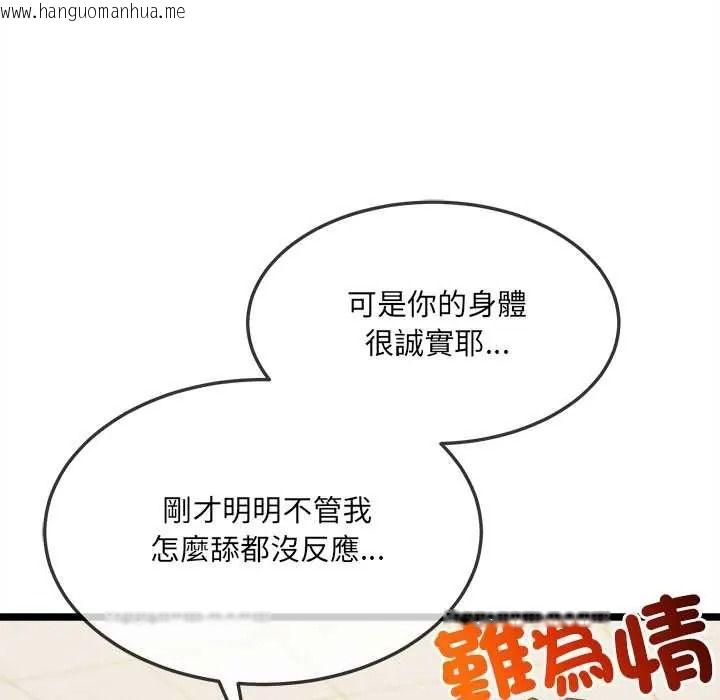 韩国漫画财富爱情二选一韩漫_财富爱情二选一-第22话在线免费阅读-韩国漫画-第40张图片