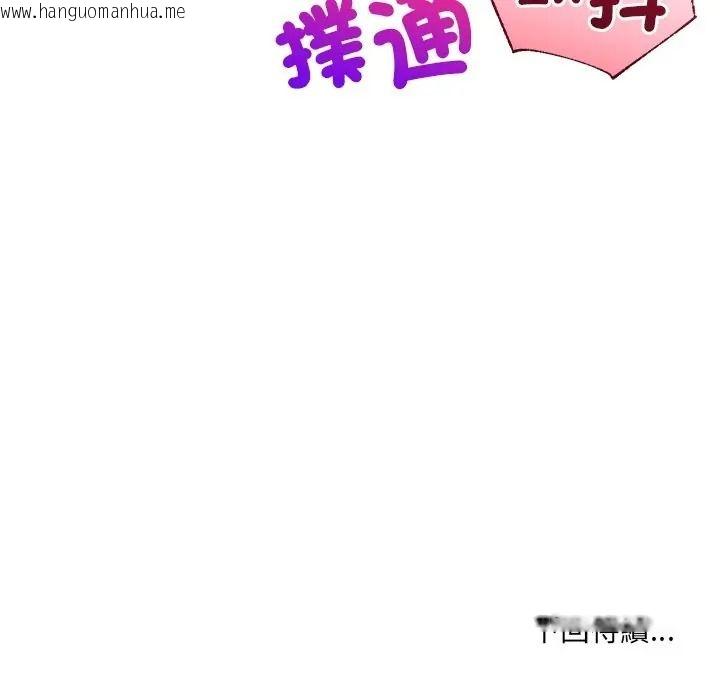 韩国漫画财富爱情二选一韩漫_财富爱情二选一-第21话在线免费阅读-韩国漫画-第189张图片