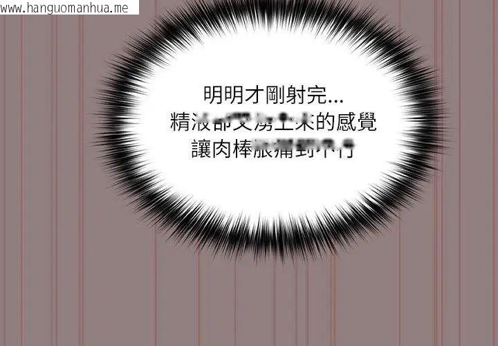 韩国漫画扑克脸姐姐的私讯韩漫_扑克脸姐姐的私讯-第3话在线免费阅读-韩国漫画-第38张图片